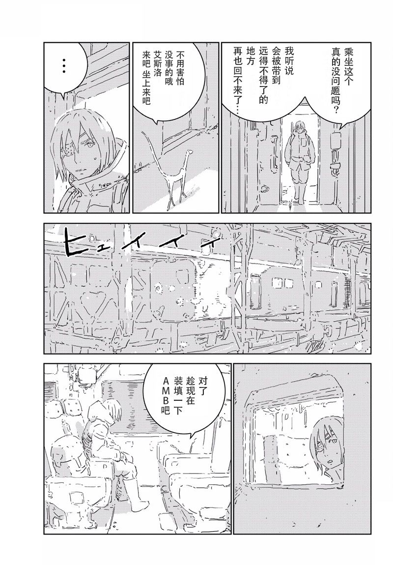 人形之国漫画,第3话2图