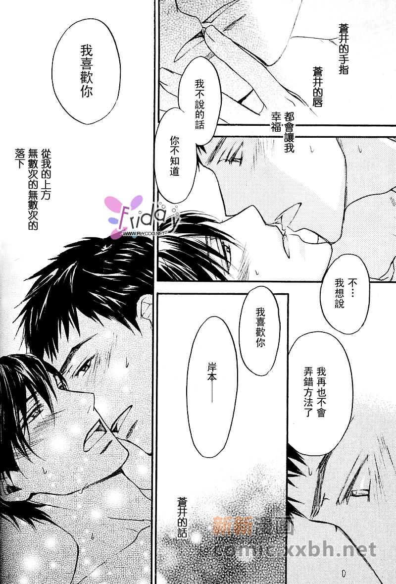 四角关系II笨拙的darling漫画,第2话4图