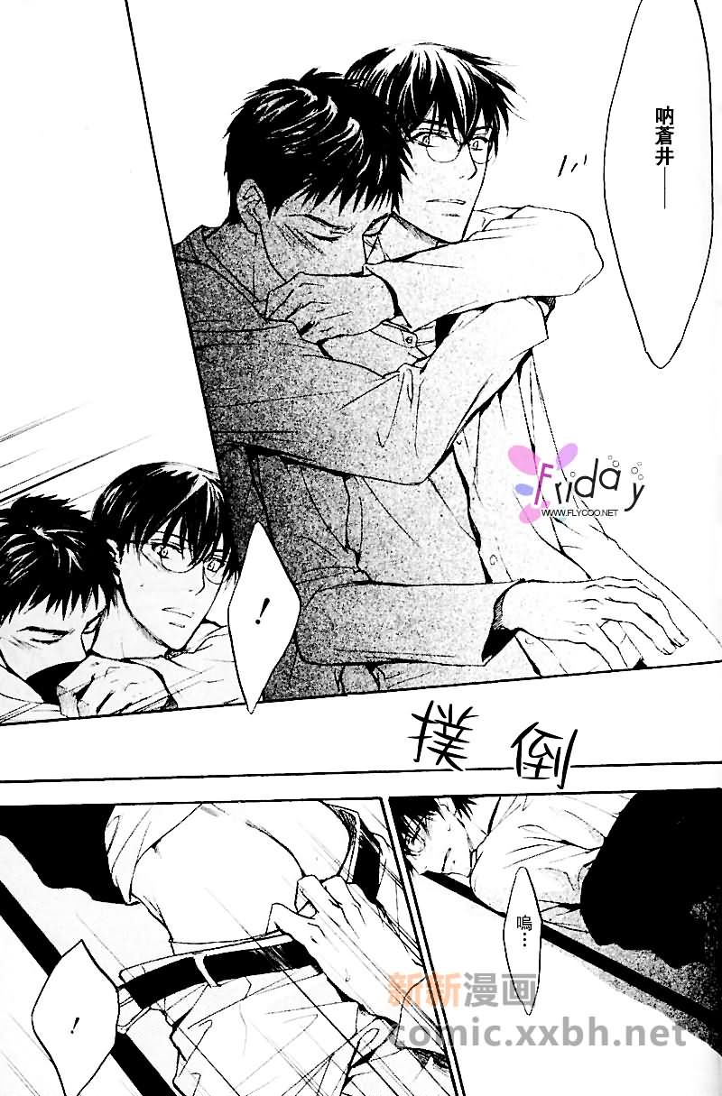 四角关系II笨拙的darling漫画,第2话2图