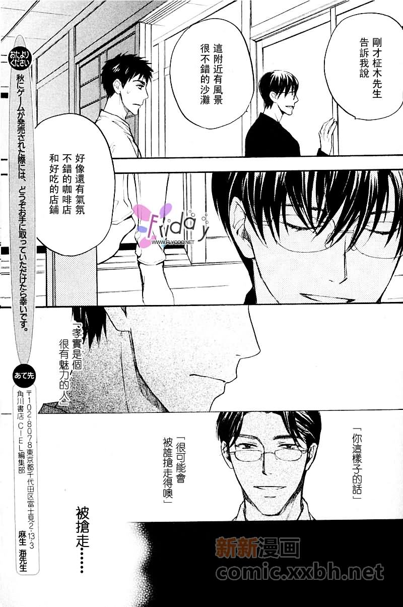 四角关系II笨拙的darling漫画,第2话5图