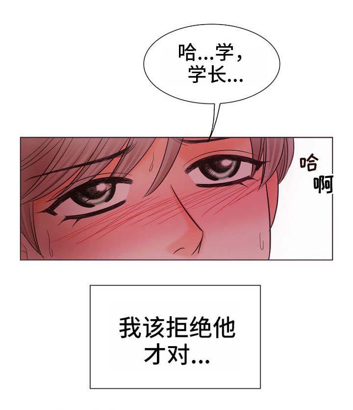 喂，这个色鬼！漫画,第7话4图