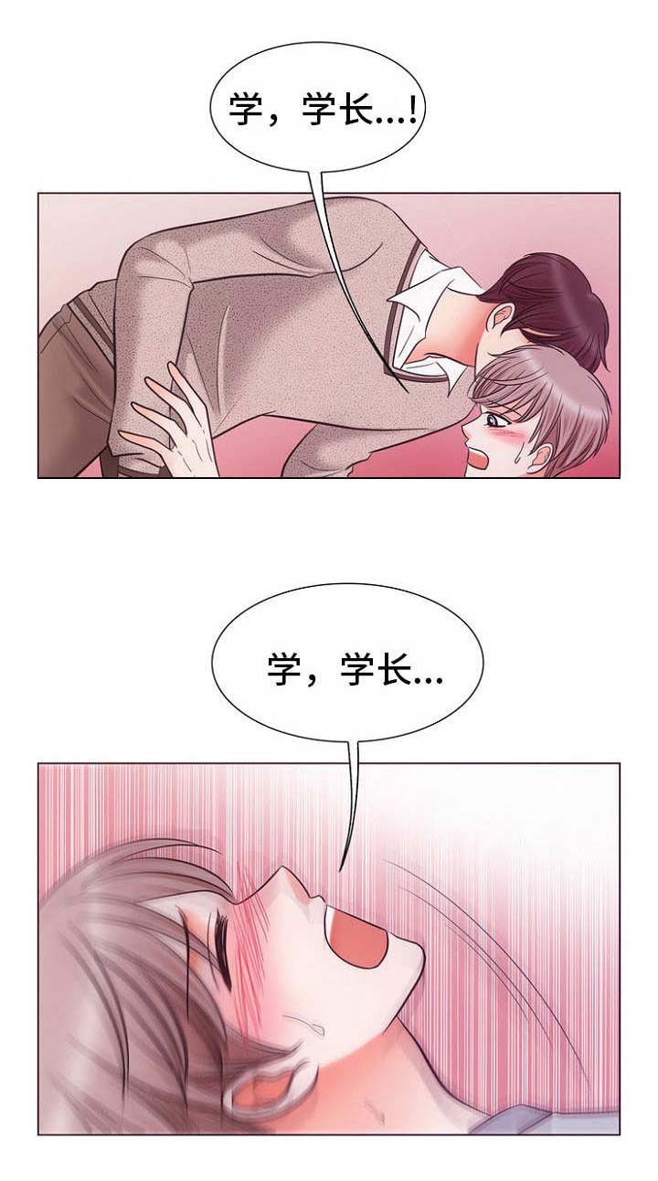 喂，这个色鬼！漫画,第7话3图