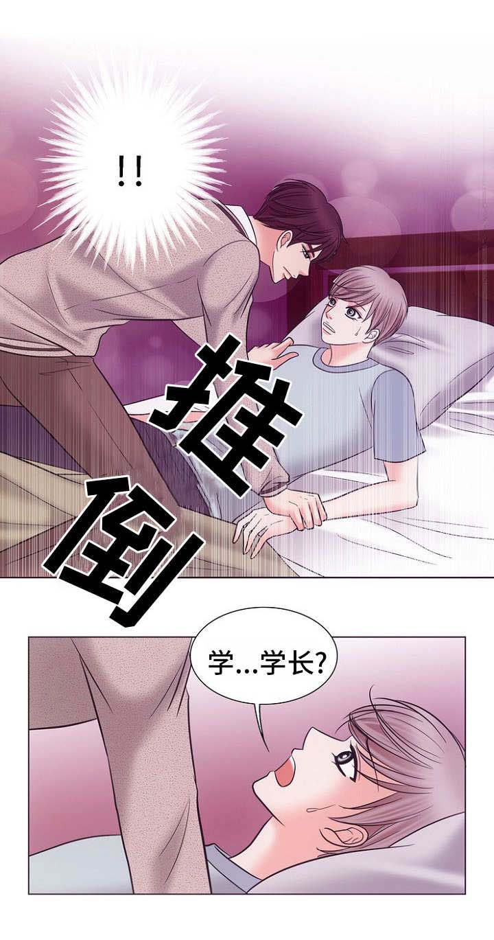 喂，这个色鬼！漫画,第7话1图