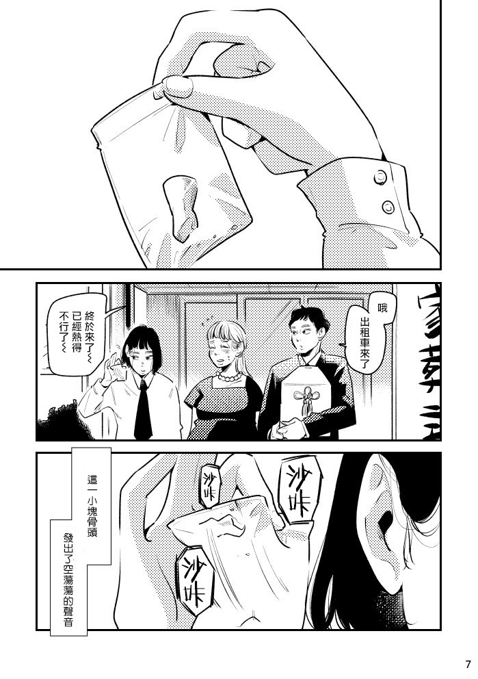 自言自语 漫画,第1话1图