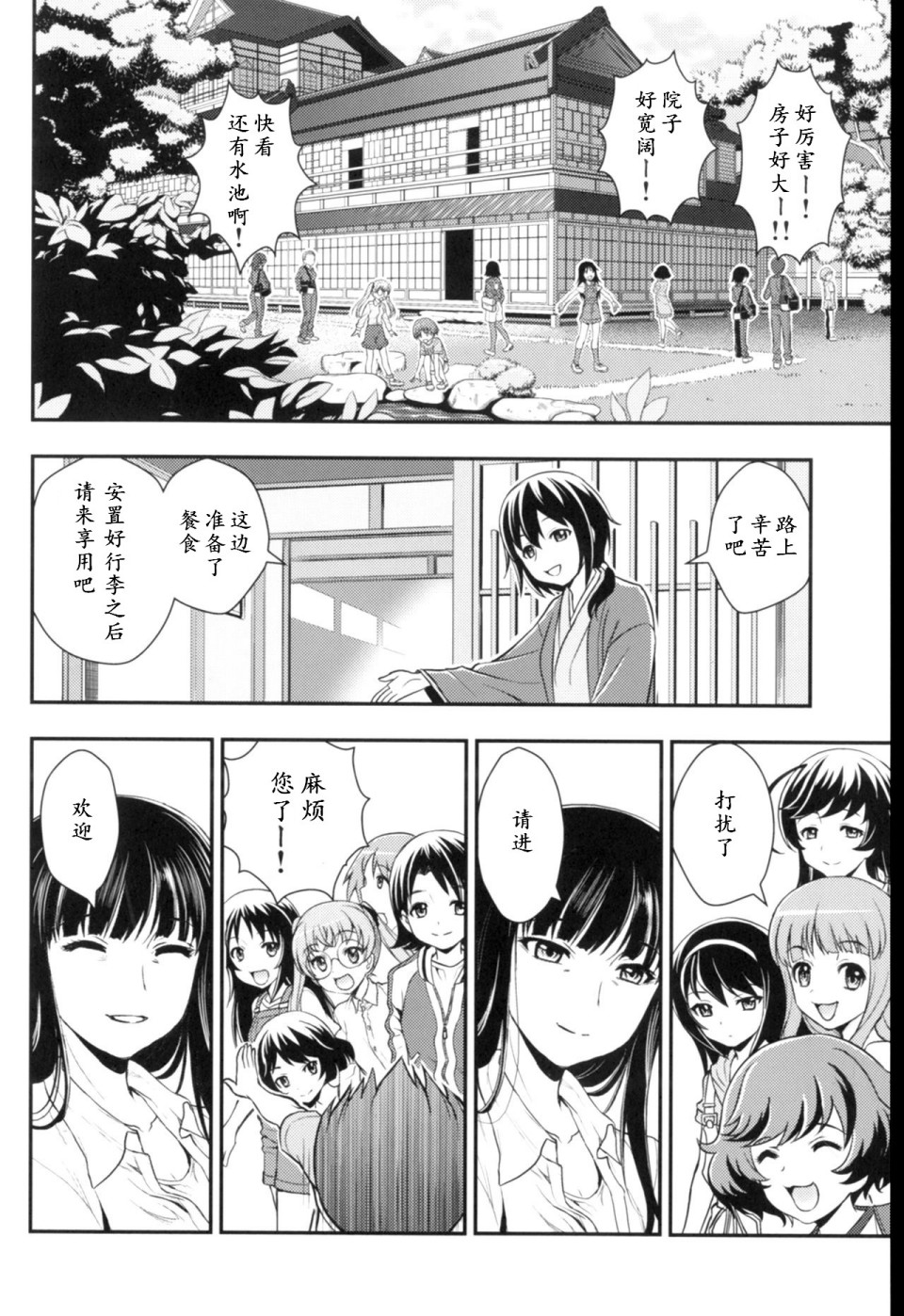 少战症候群 增强机甲大队漫画,第3话5图