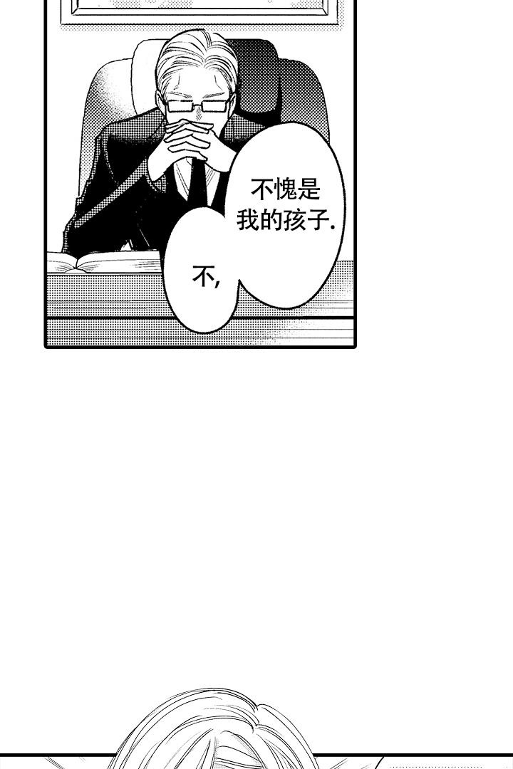 相反数与绝对值漫画,第6话5图