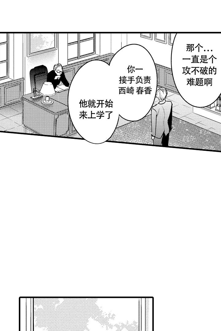 相反数与绝对值漫画,第6话4图