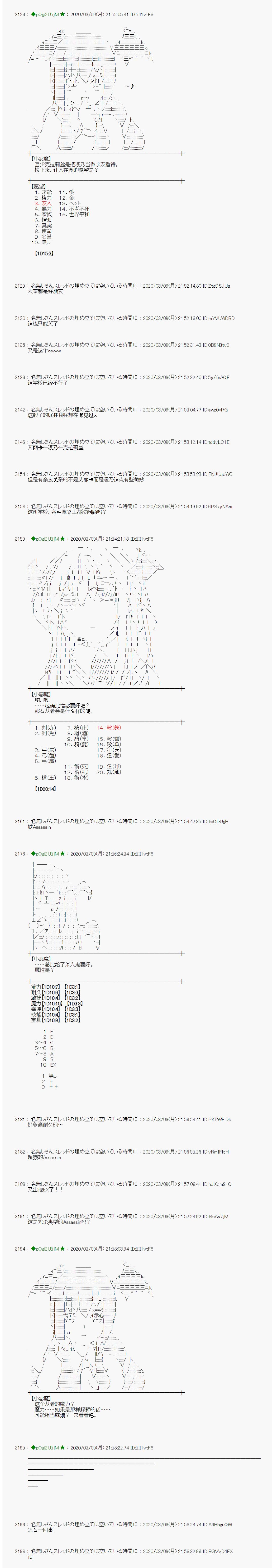 第3话3