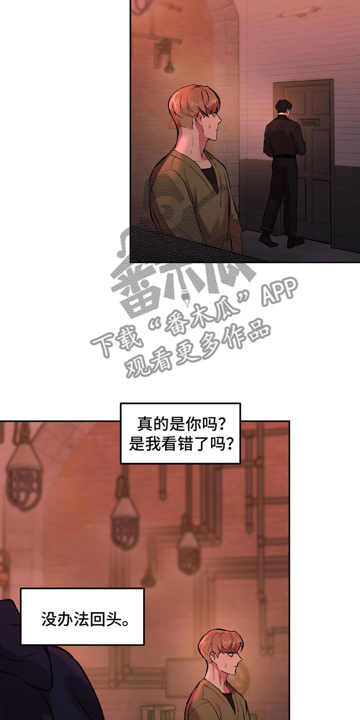 致幻药会导致什么漫画,第4话1图