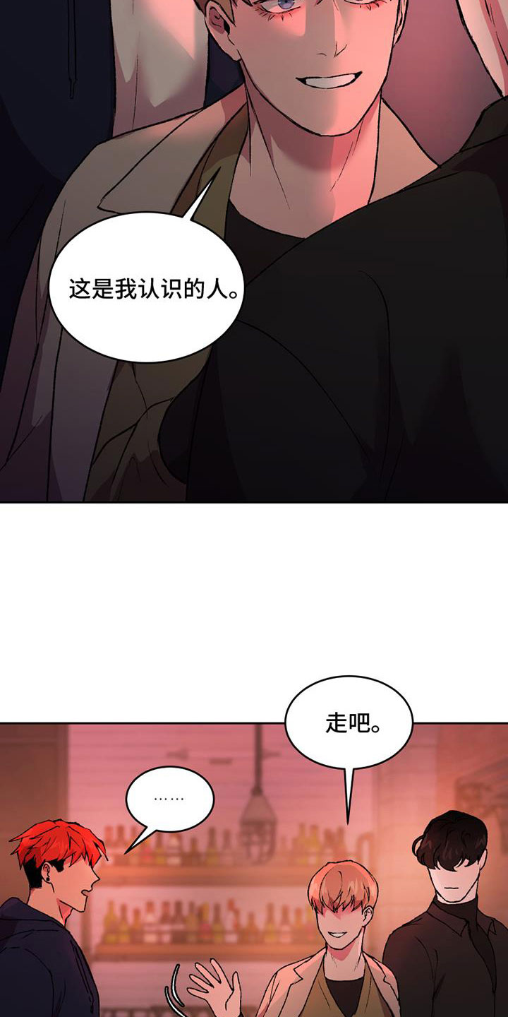 致幻毒蘑菇漫画,第5话3图