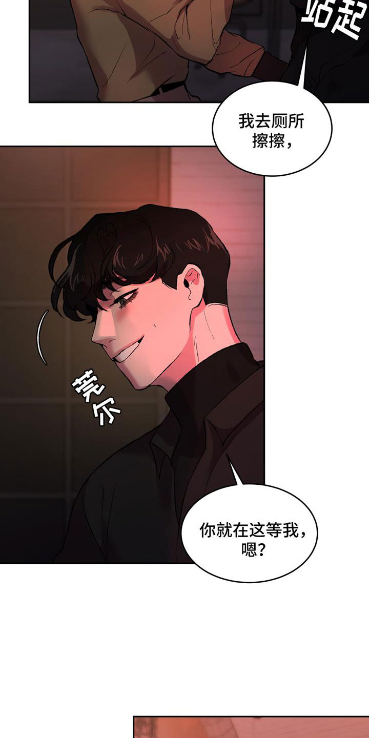 致幻药会导致什么漫画,第4话5图