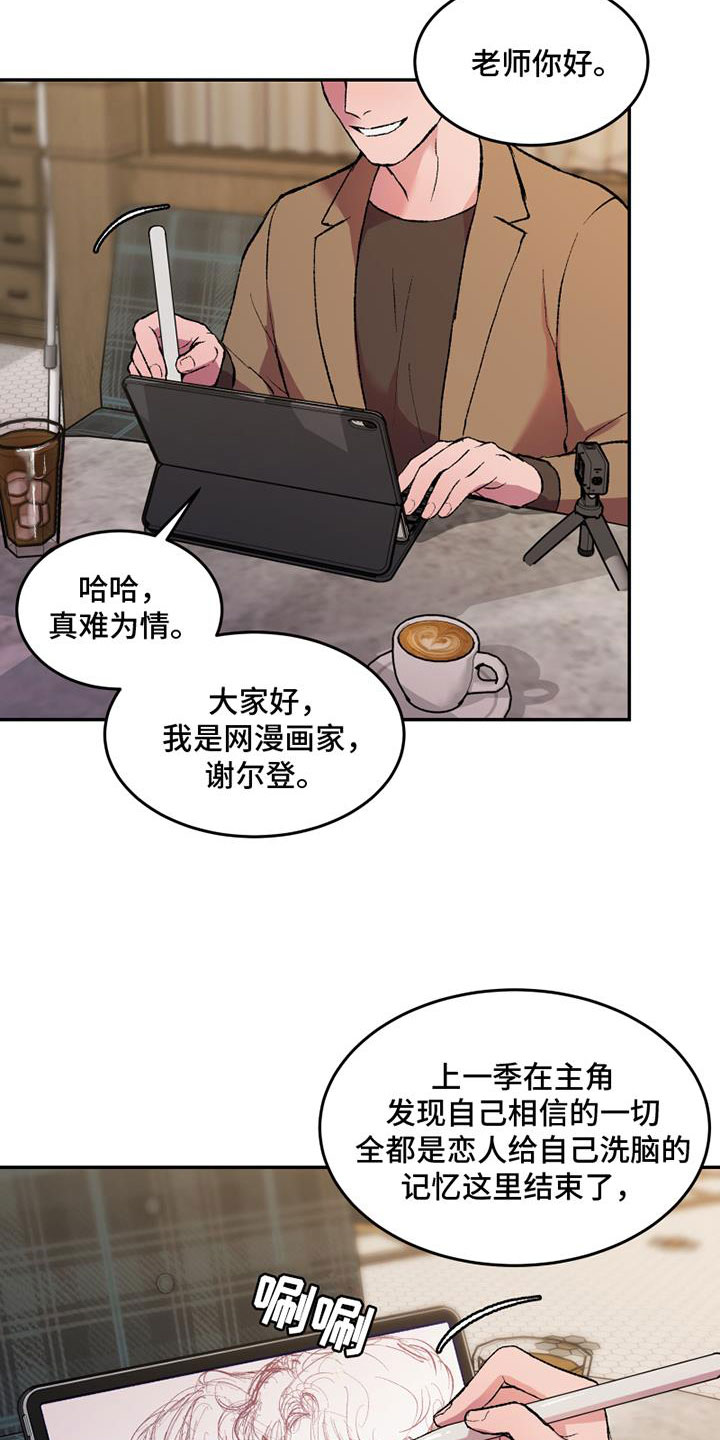 致幻剂类药品的是( )漫画,第1话1图