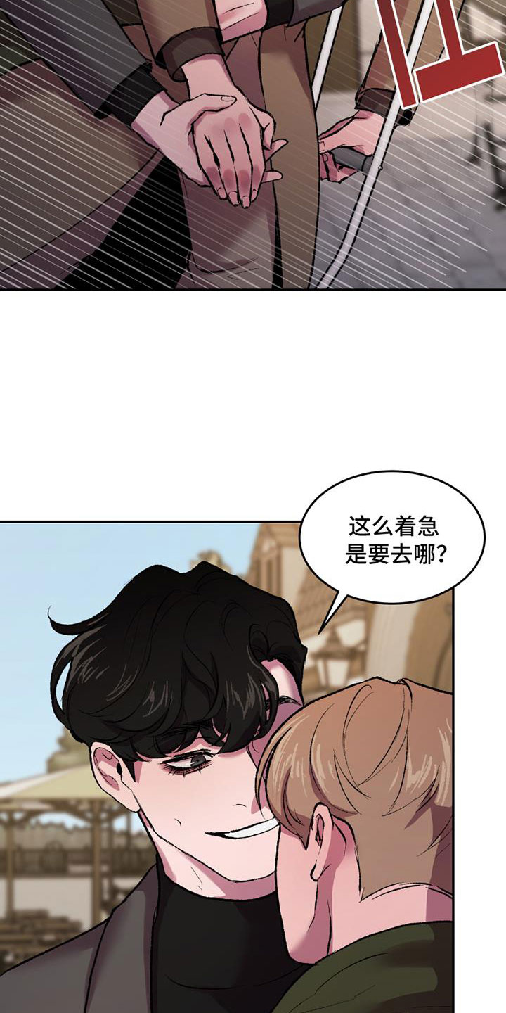 致幻的植物漫画,第1话4图