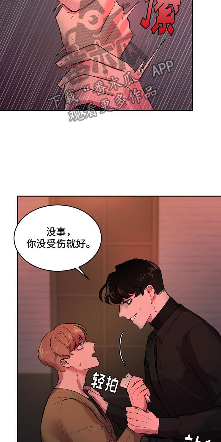 致幻药会导致什么漫画,第4话4图