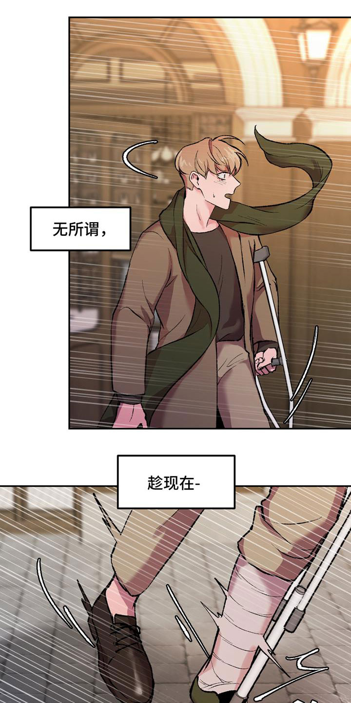 致幻的植物漫画,第1话2图