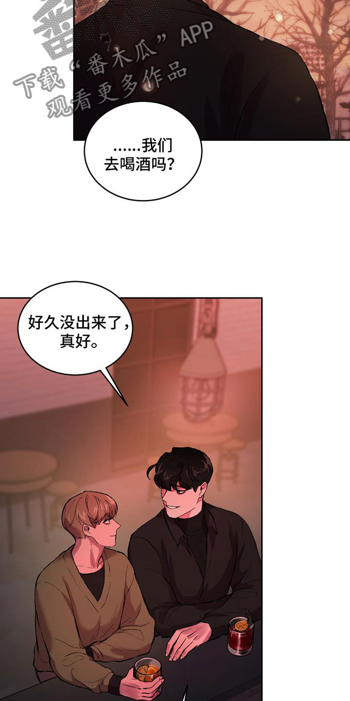 致幻药会导致什么漫画,第4话5图