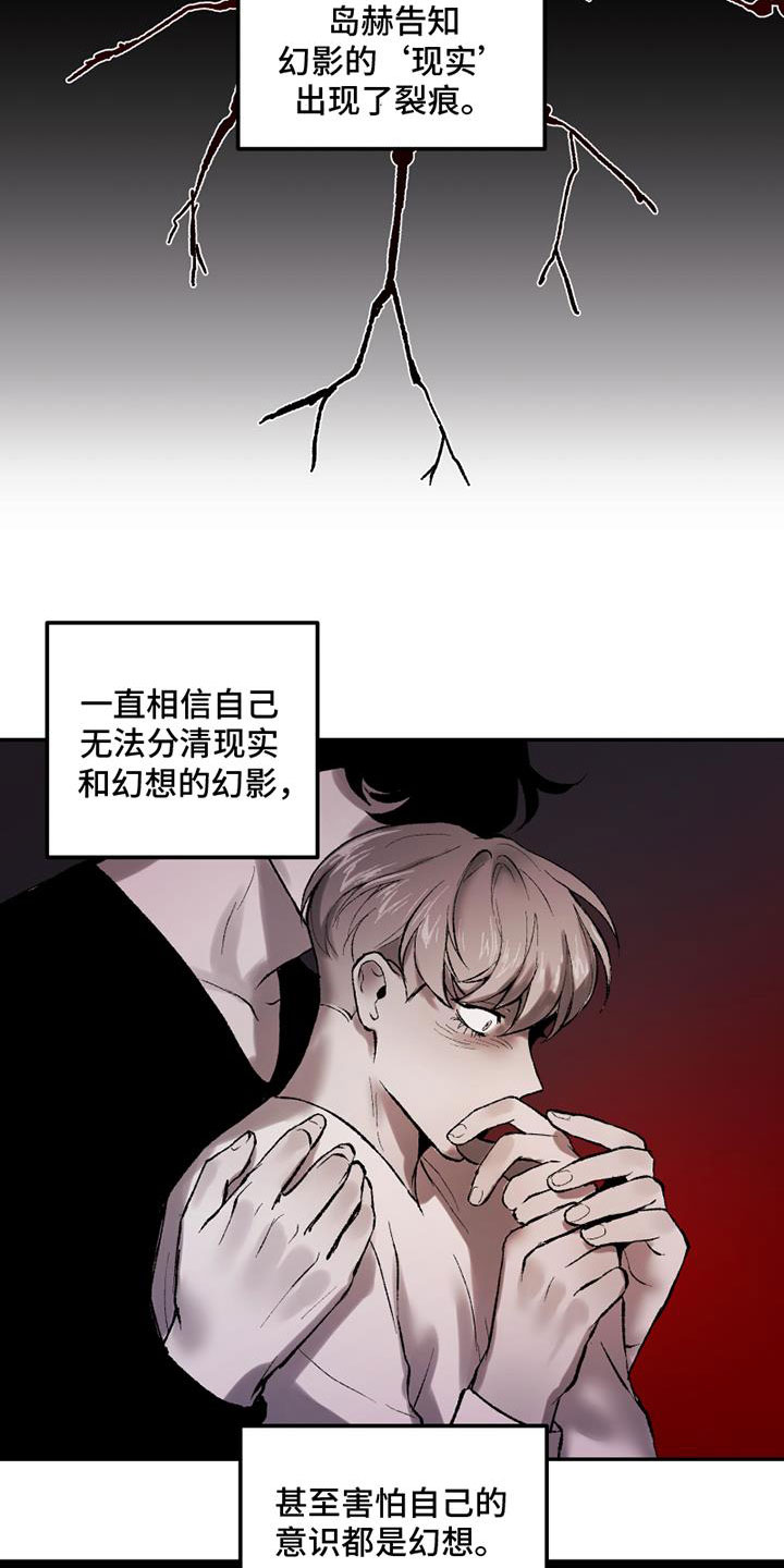 致幻剂类药品的是( )漫画,第1话2图