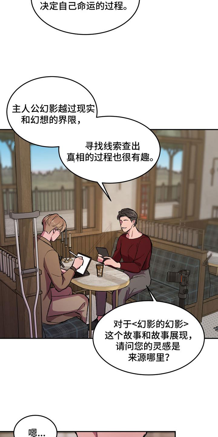 致幻剂类药品的是( )漫画,第1话3图