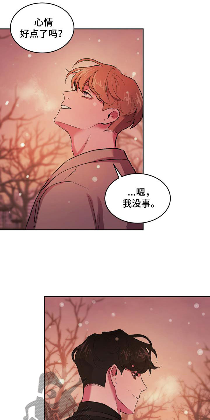 致幻药会导致什么漫画,第4话4图