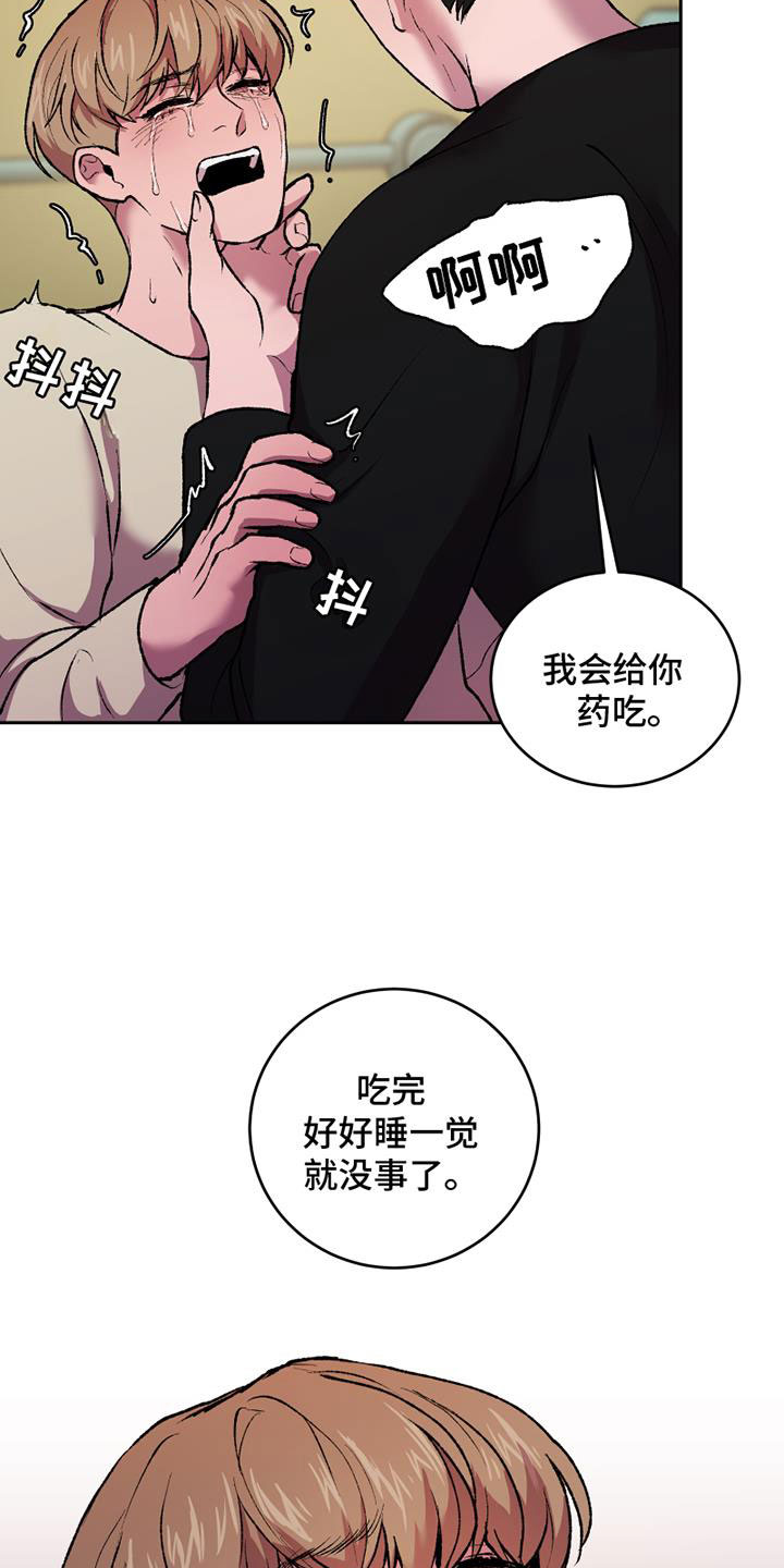 致幻菇漫画,第10话5图