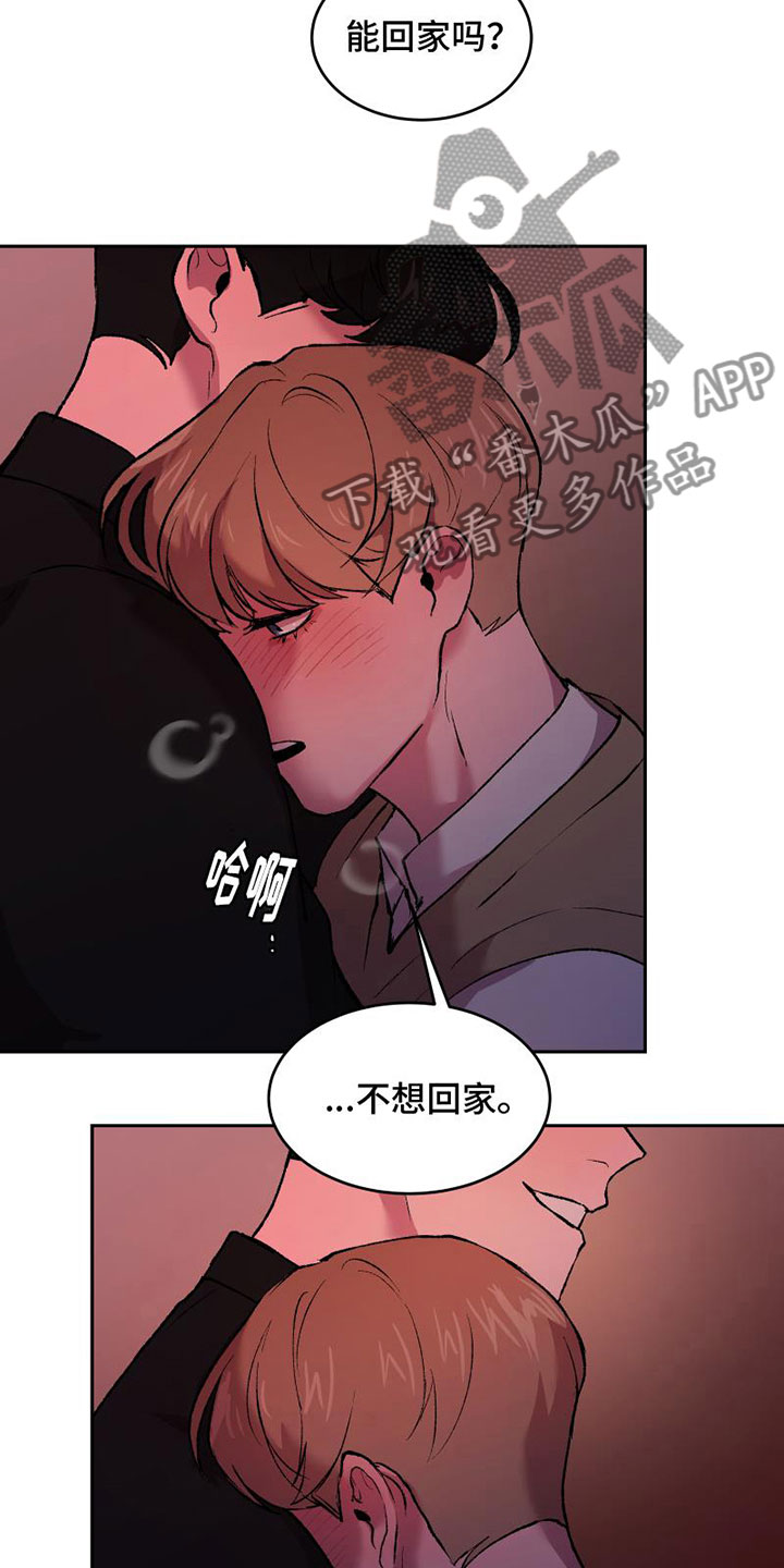 致幻后看到的场景漫画,第8话1图