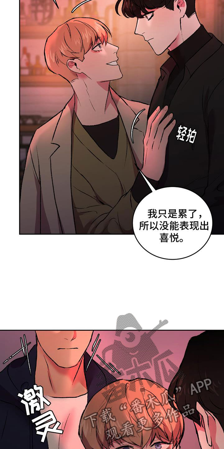 致幻毒蘑菇漫画,第5话2图