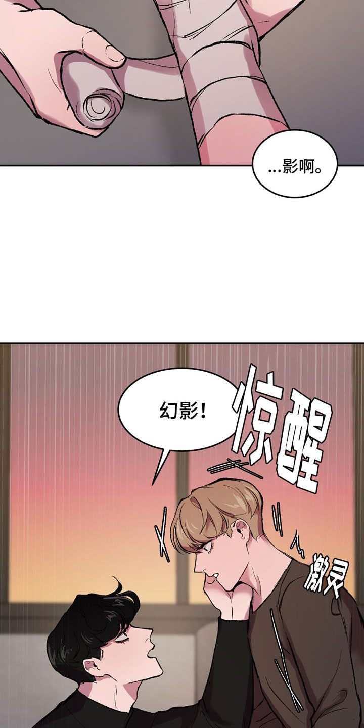 致幻是啥意思漫画,第2话3图