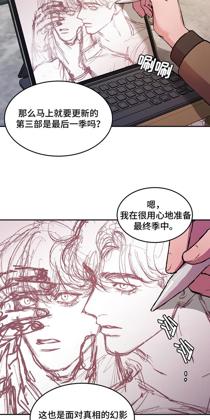 致幻剂类药品的是( )漫画,第1话2图