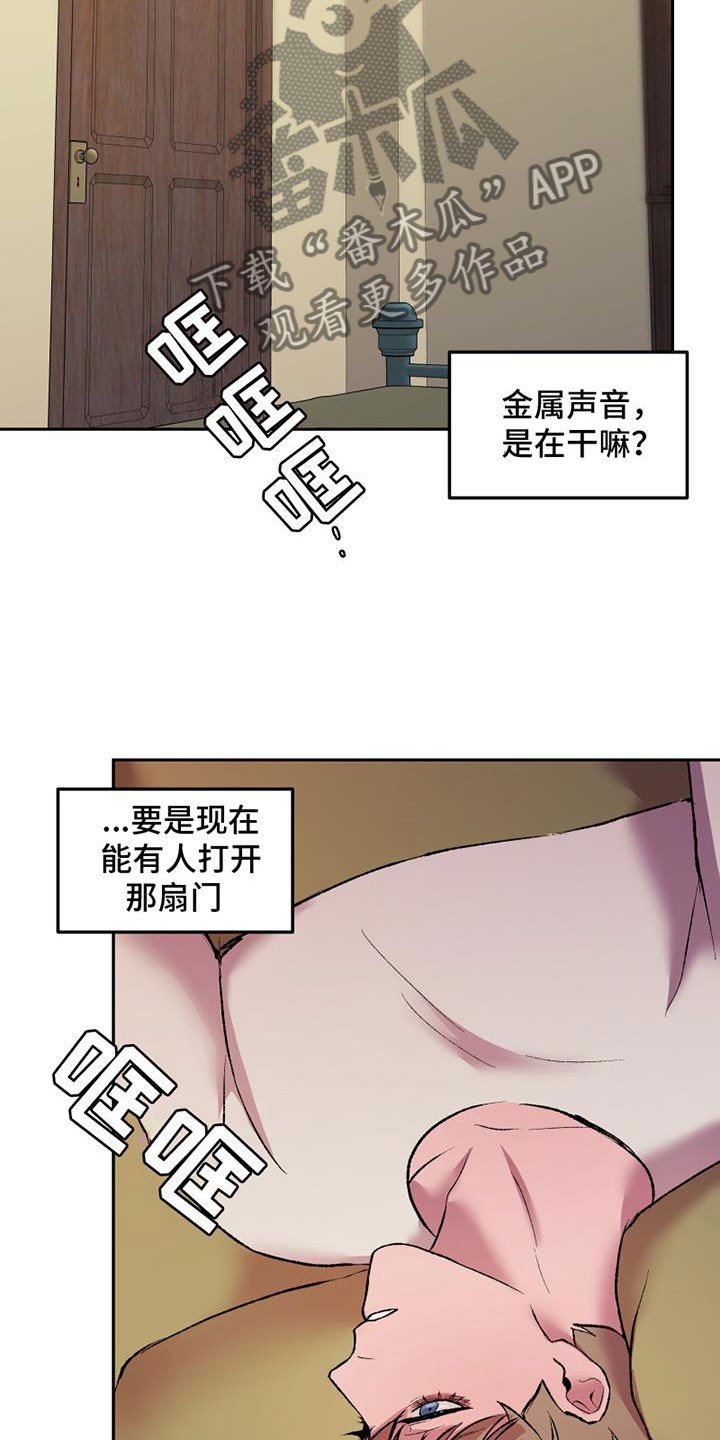 致幻菇漫画,第10话2图