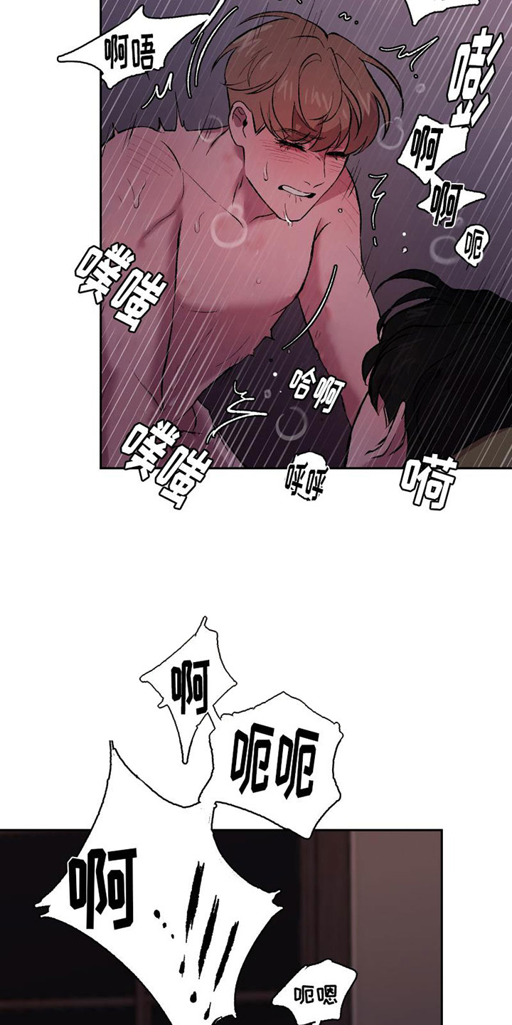 致幻类药物漫画,第9话1图