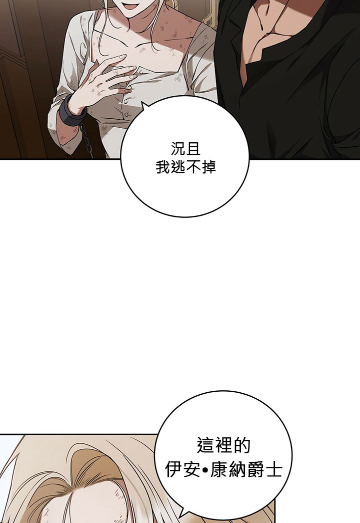 你无尽的谎言漫画,第9话4图