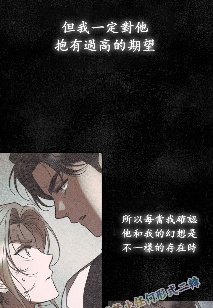 你无尽的谎言漫画,第9话2图