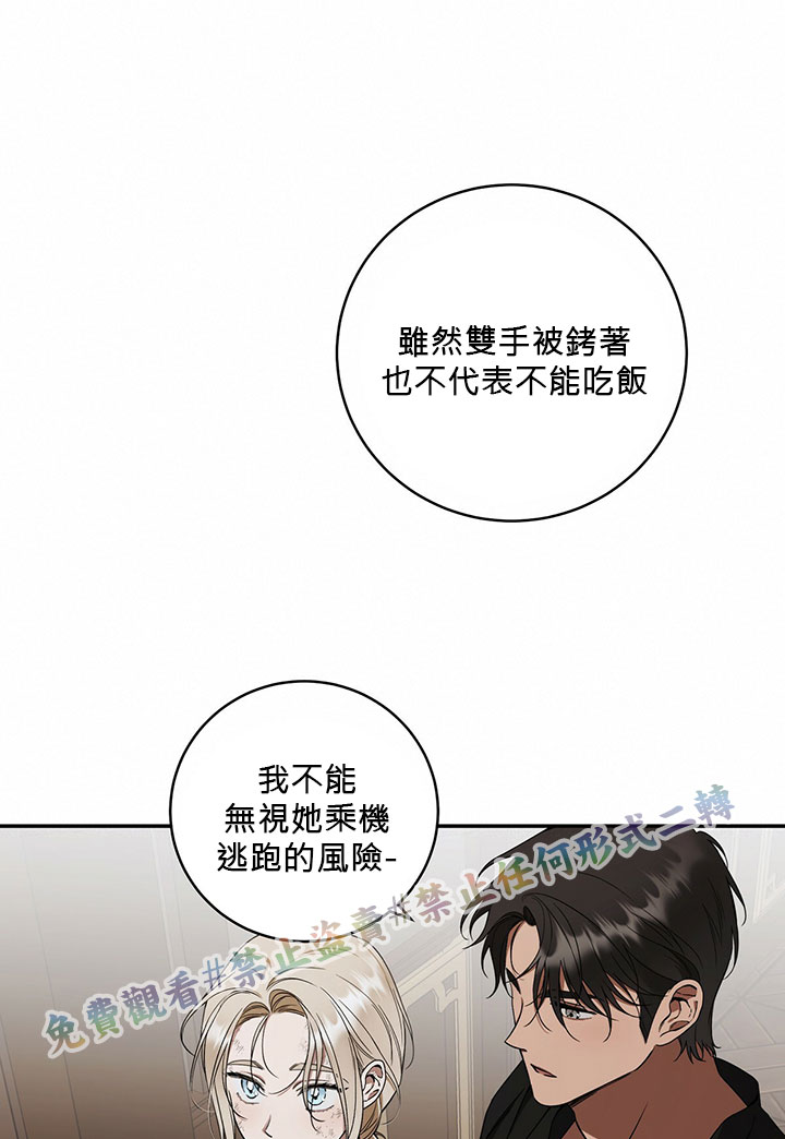 你无尽的谎言漫画,第9话3图