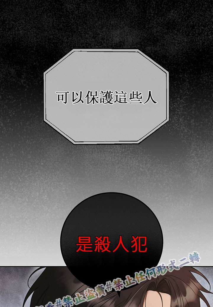 你无尽的谎言漫画,第9话3图