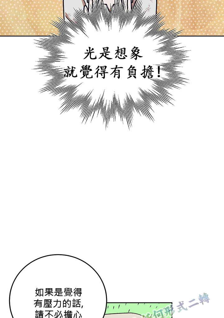 你无尽的谎言漫画,第9话1图