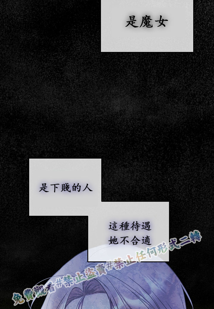 你无尽的谎言漫画,第9话3图