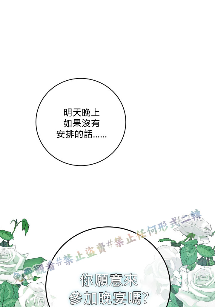 你无尽的谎言漫画,第9话2图