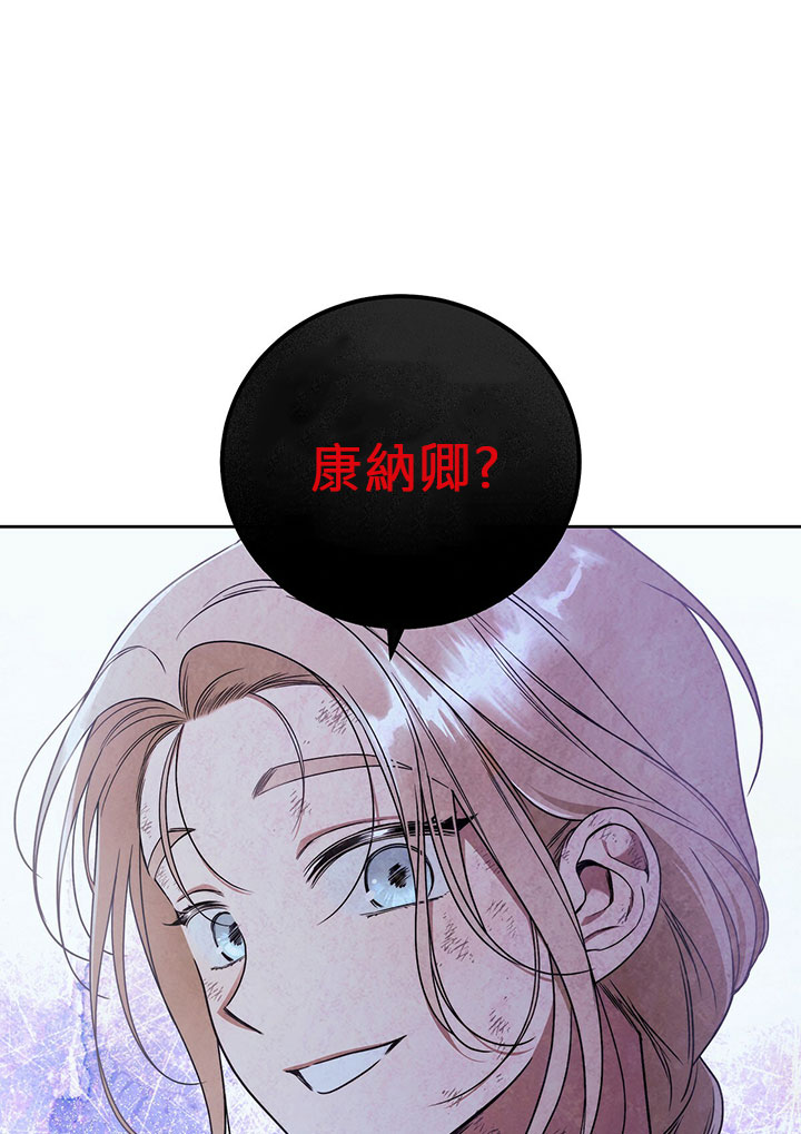 你无尽的谎言漫画,第9话3图