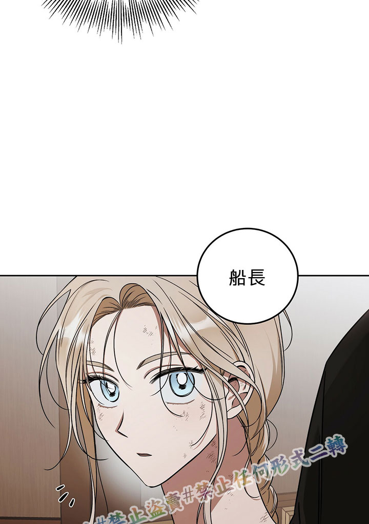 你无尽的谎言漫画,第9话3图