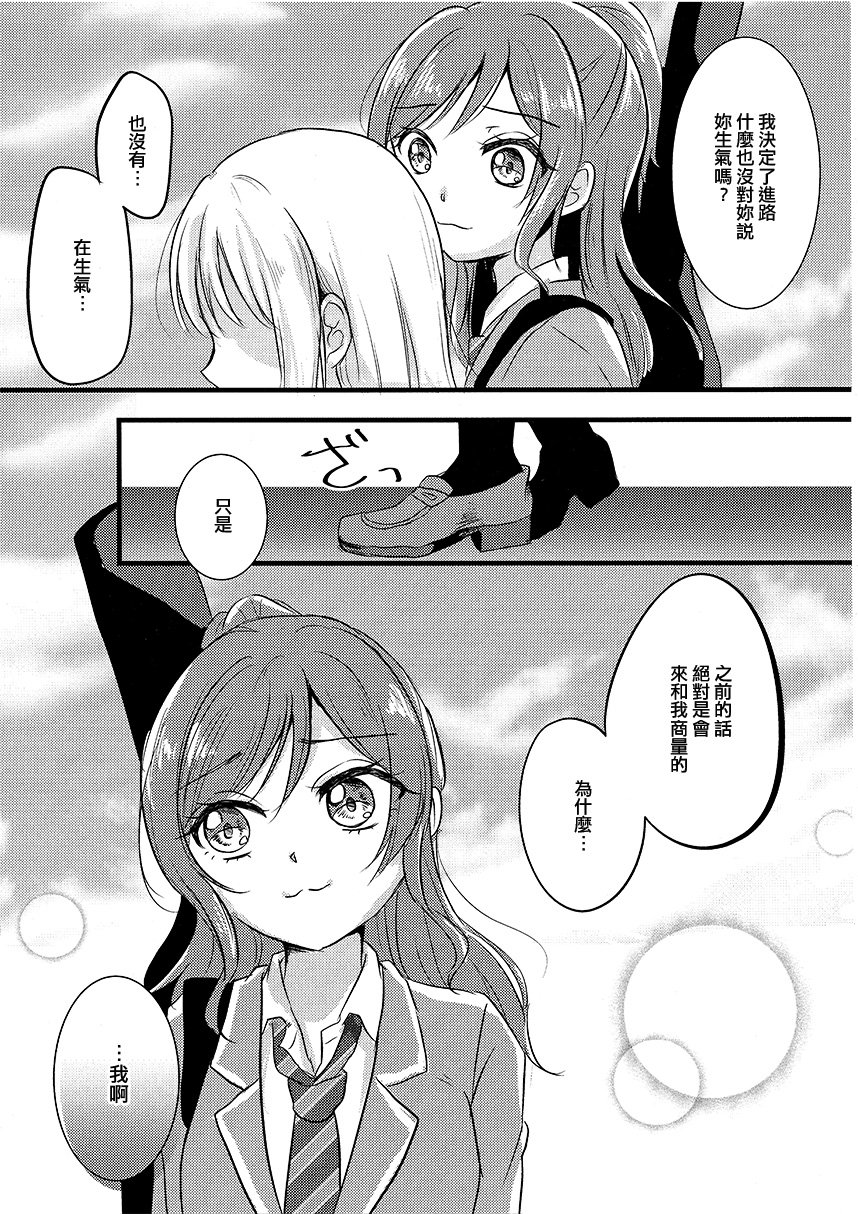 我只有莉莎。漫画,第1话2图