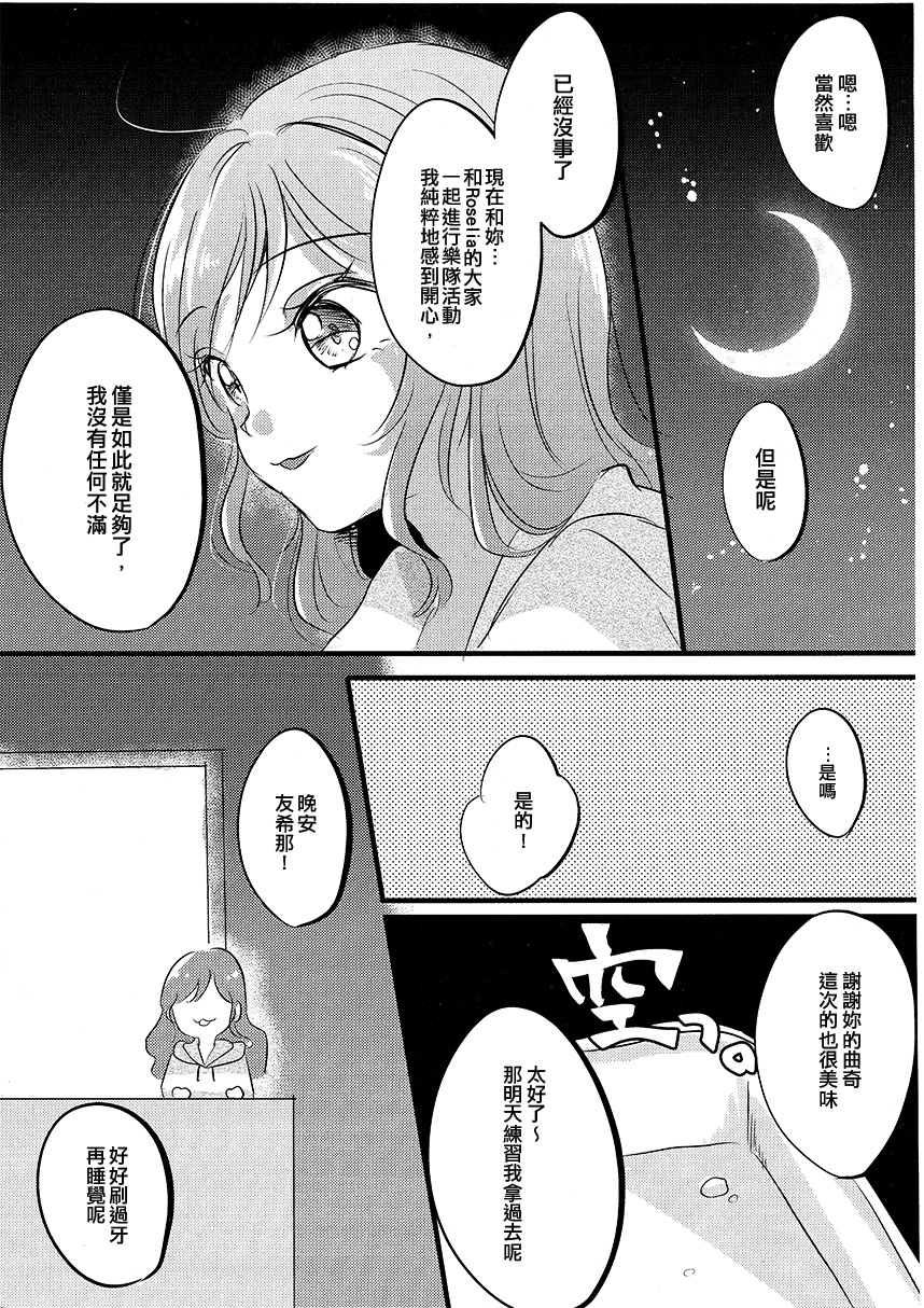 我只有莉莎。漫画,第1话1图