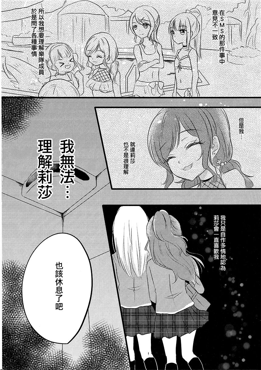 我只有莉莎。漫画,第1话4图