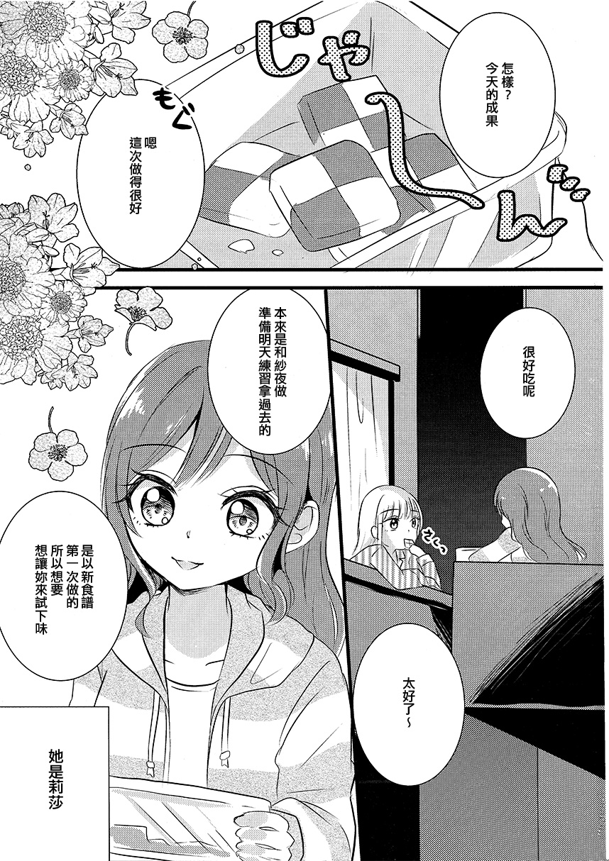 我只有莉莎。漫画,第1话2图