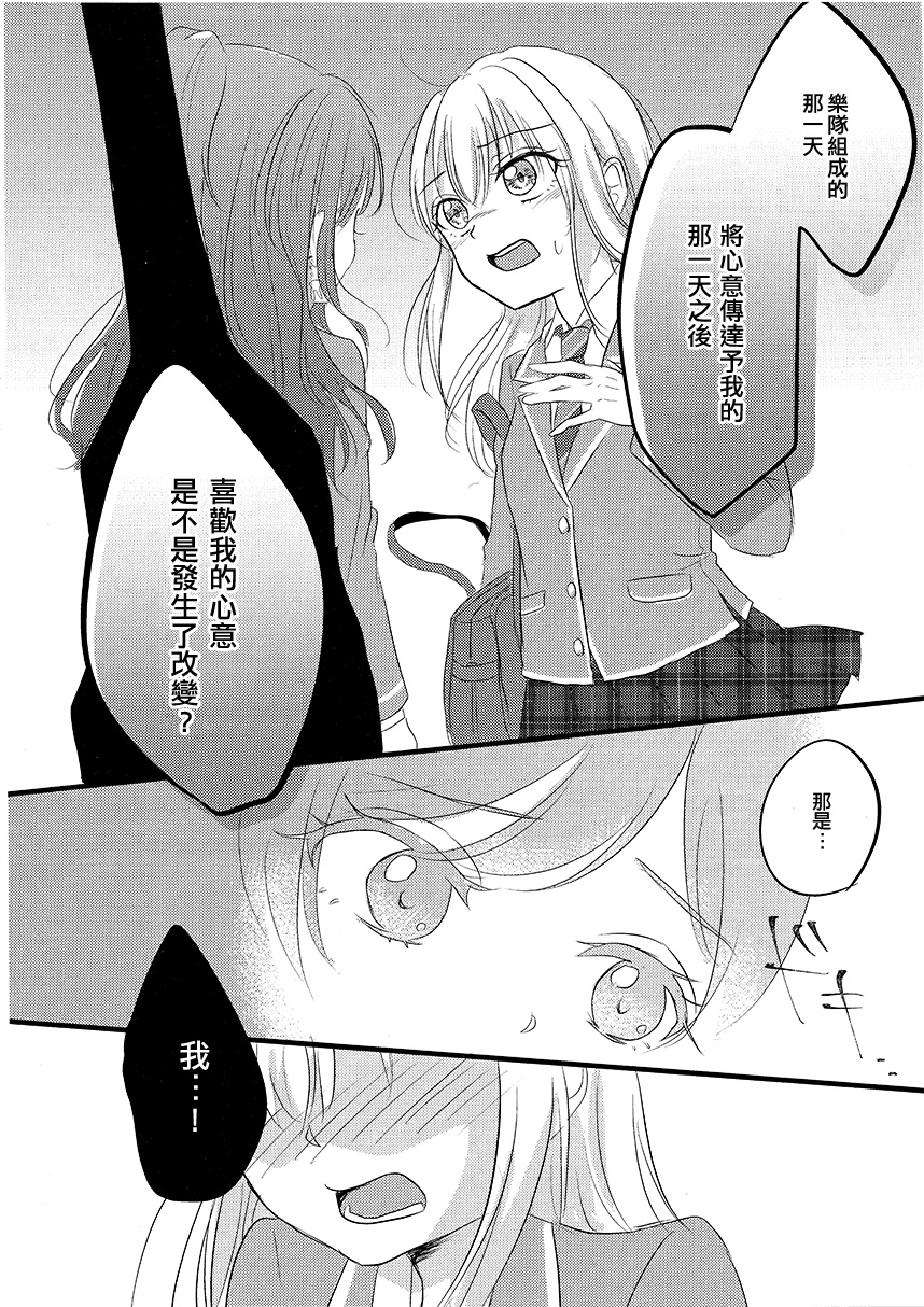 我只有莉莎。漫画,第1话5图