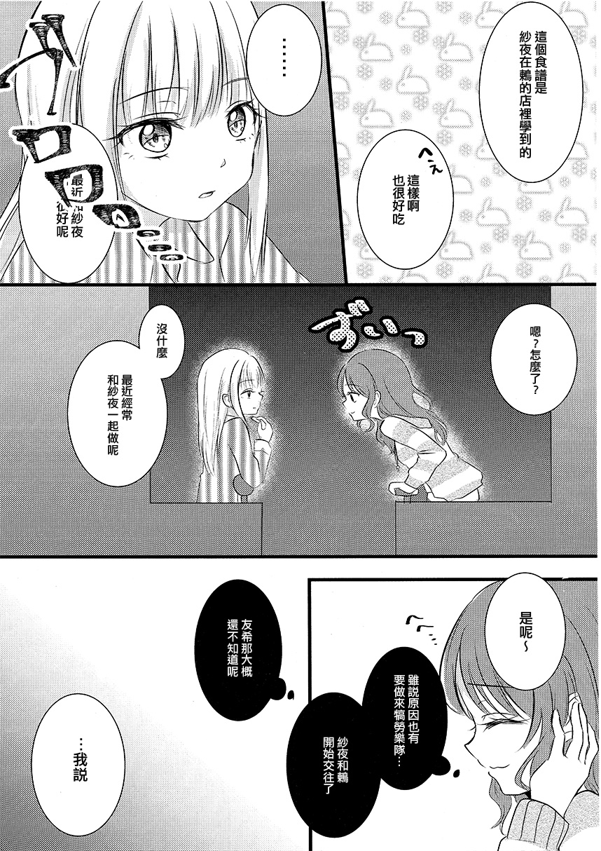 我只有莉莎。漫画,第1话4图