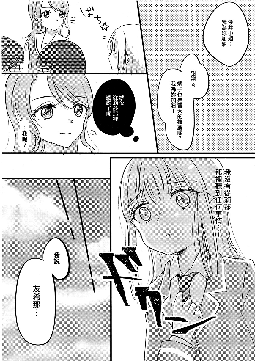 我只有莉莎。漫画,第1话1图