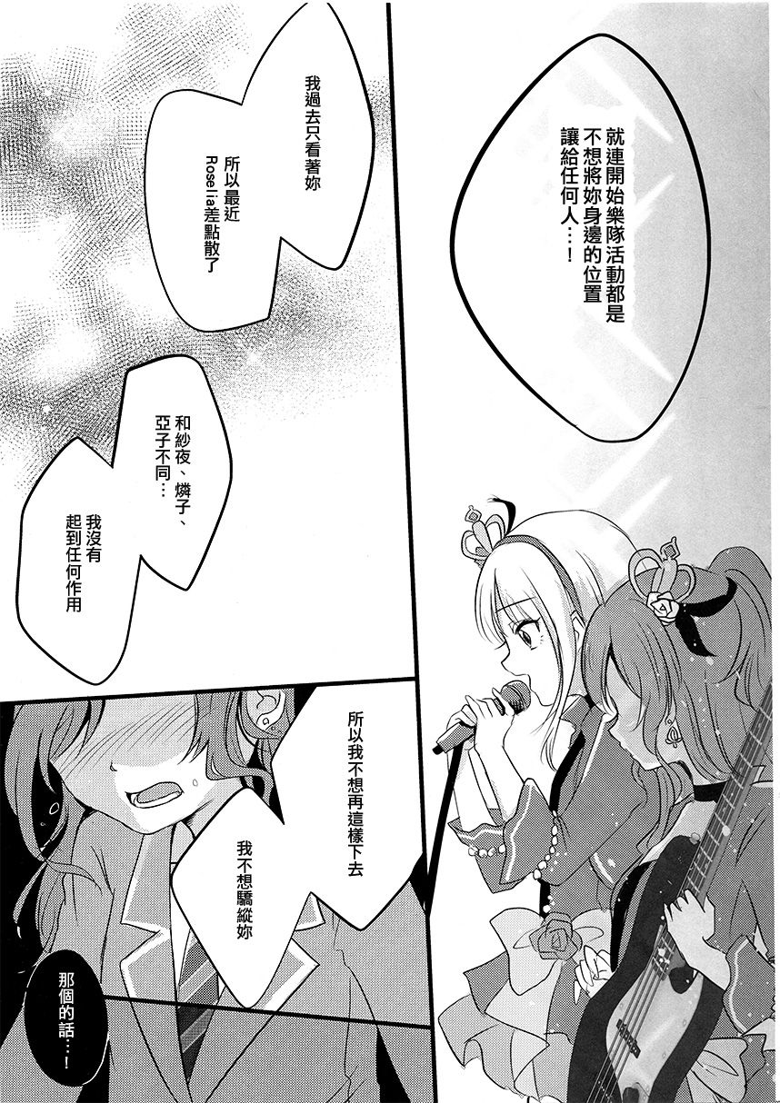 我只有莉莎。漫画,第1话4图