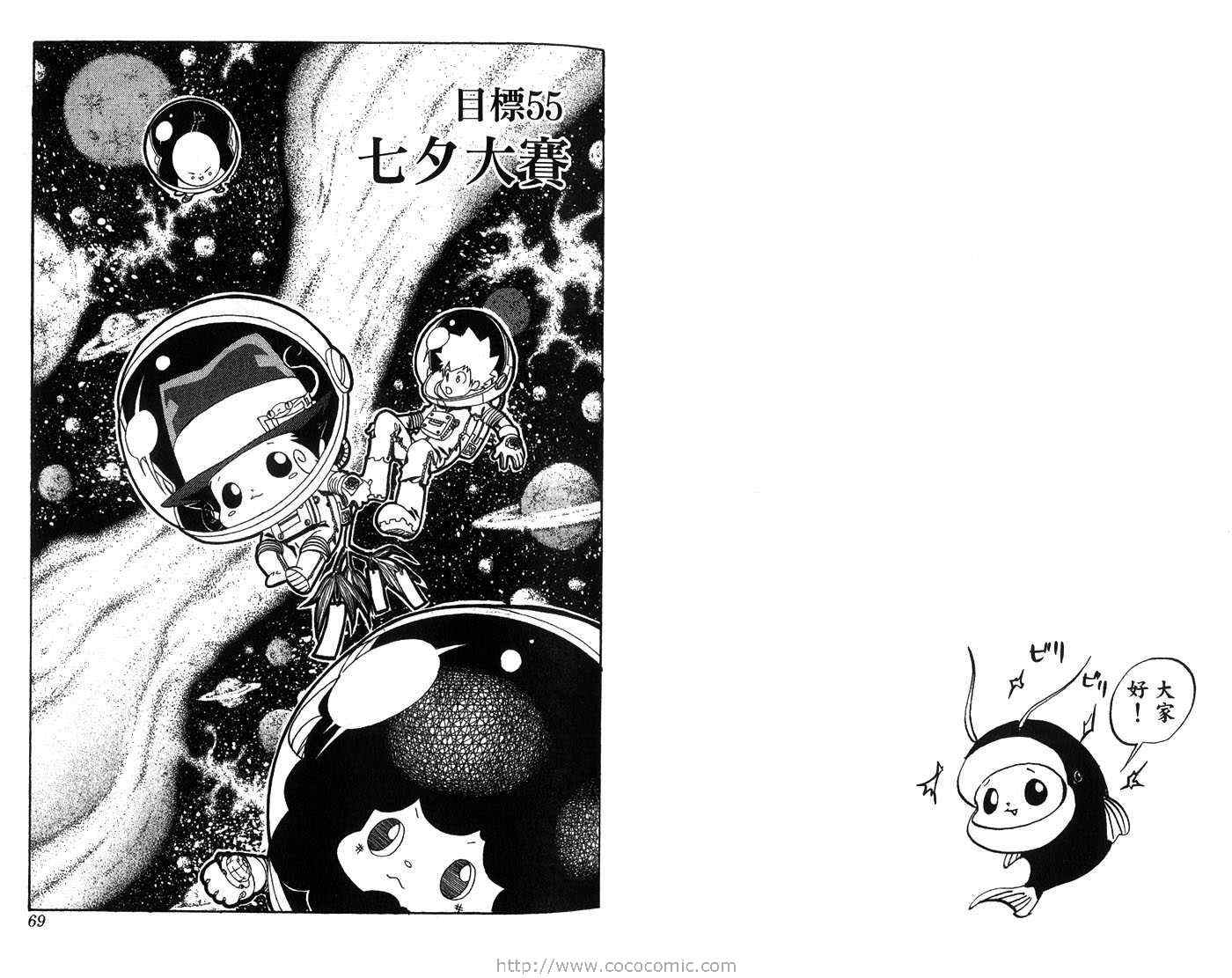 家庭教师漫画,第7卷2图