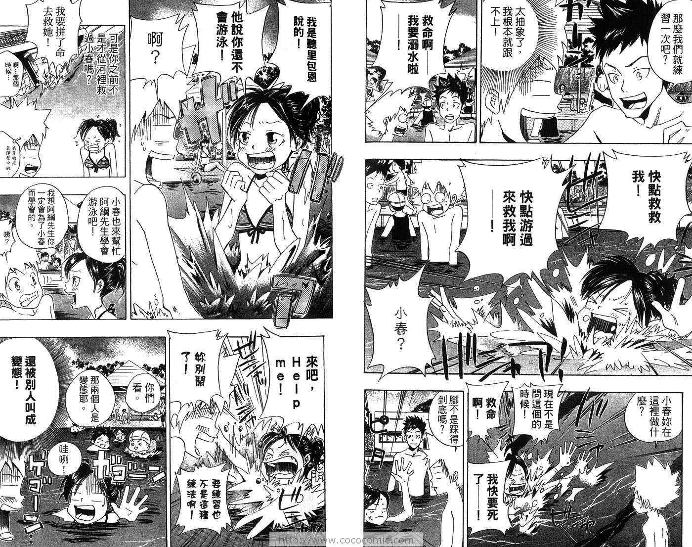 家庭教师漫画,第7卷5图