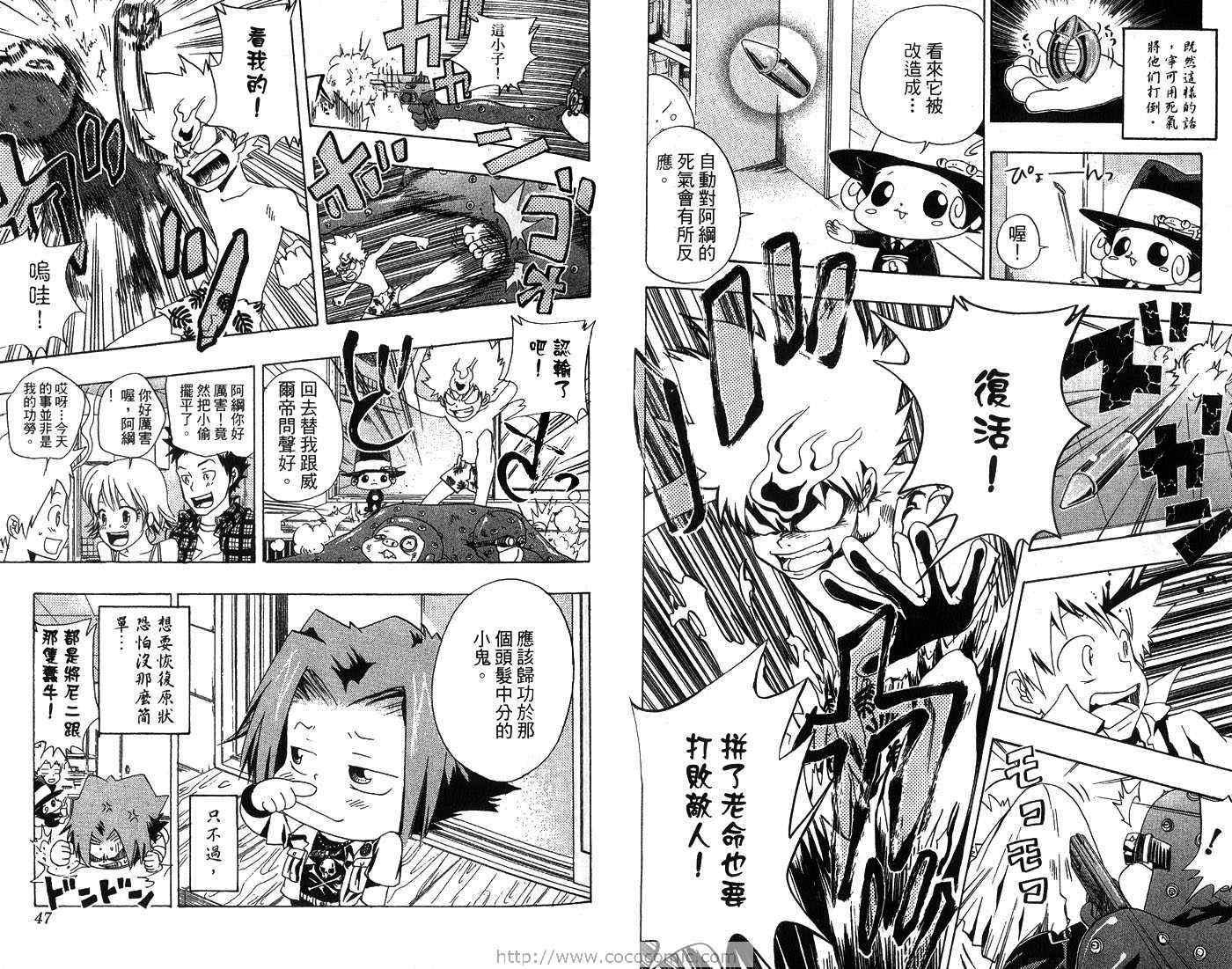 家庭教师漫画,第7卷1图